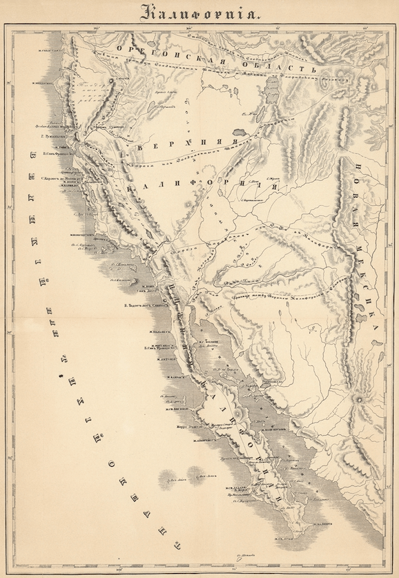 Alta California y Baja California en ruso (1845)