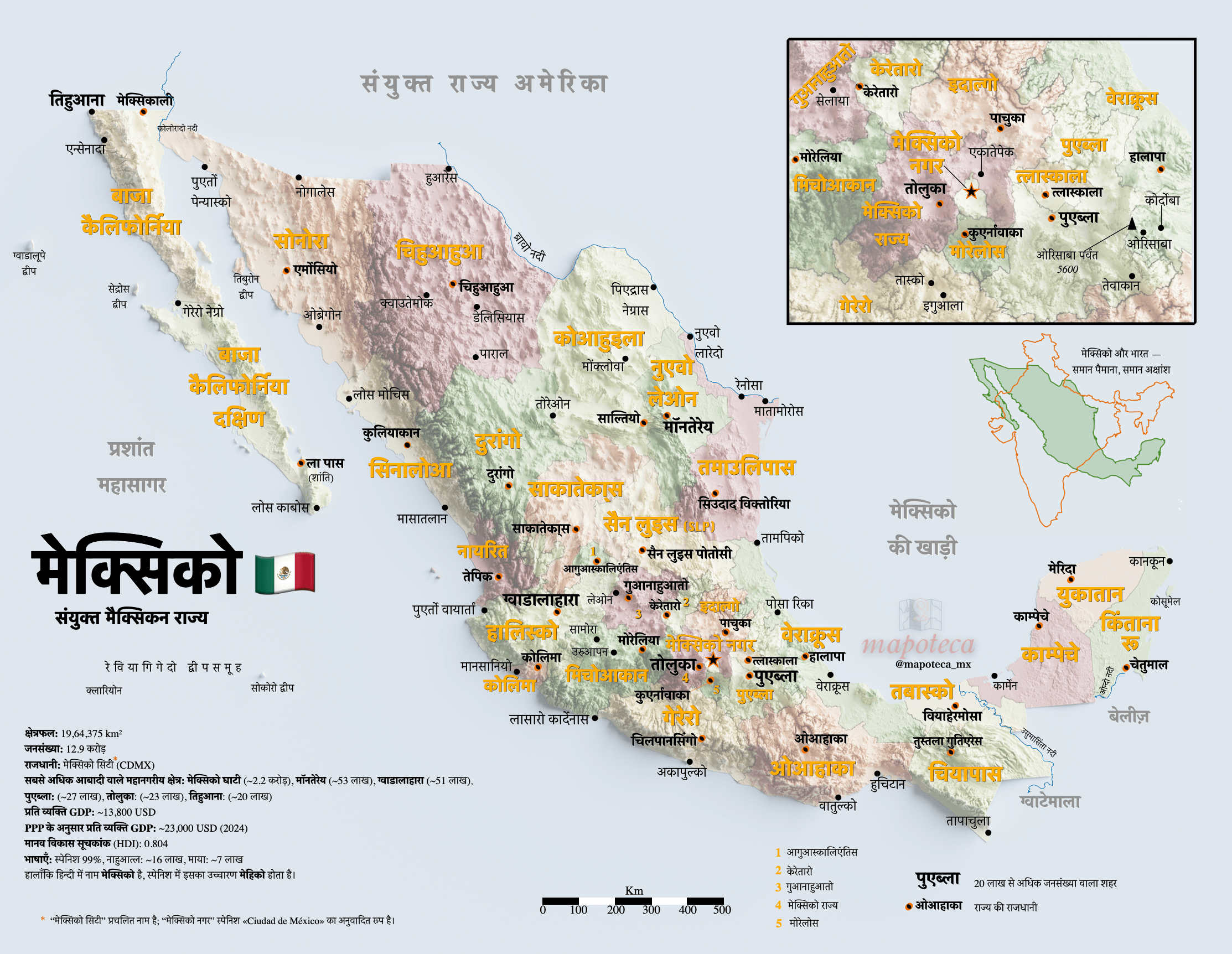 Mapa de México en hindi मेक्सिको