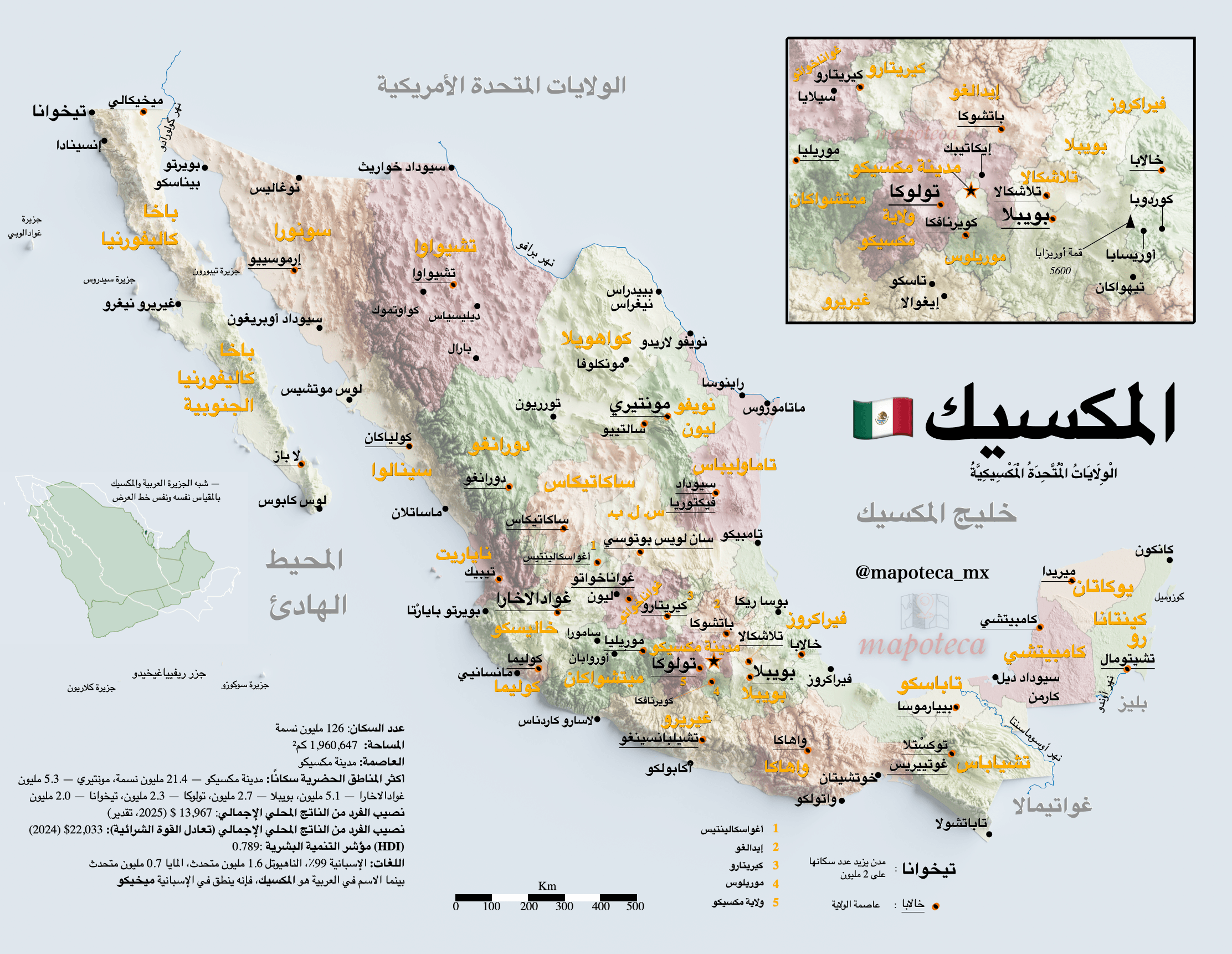 Mapa de México en árabe المكسيك