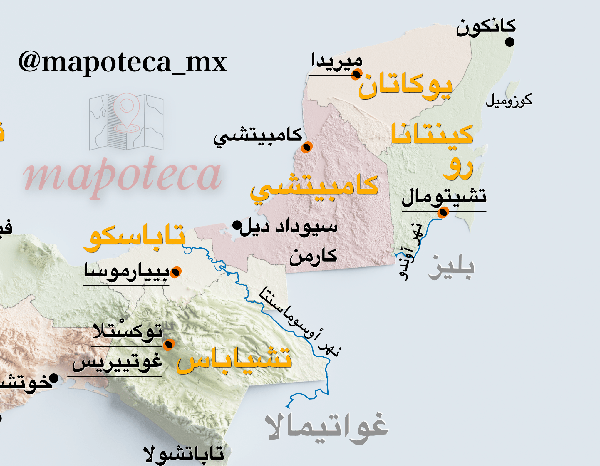 Mapa de México en árabe المكسيك
