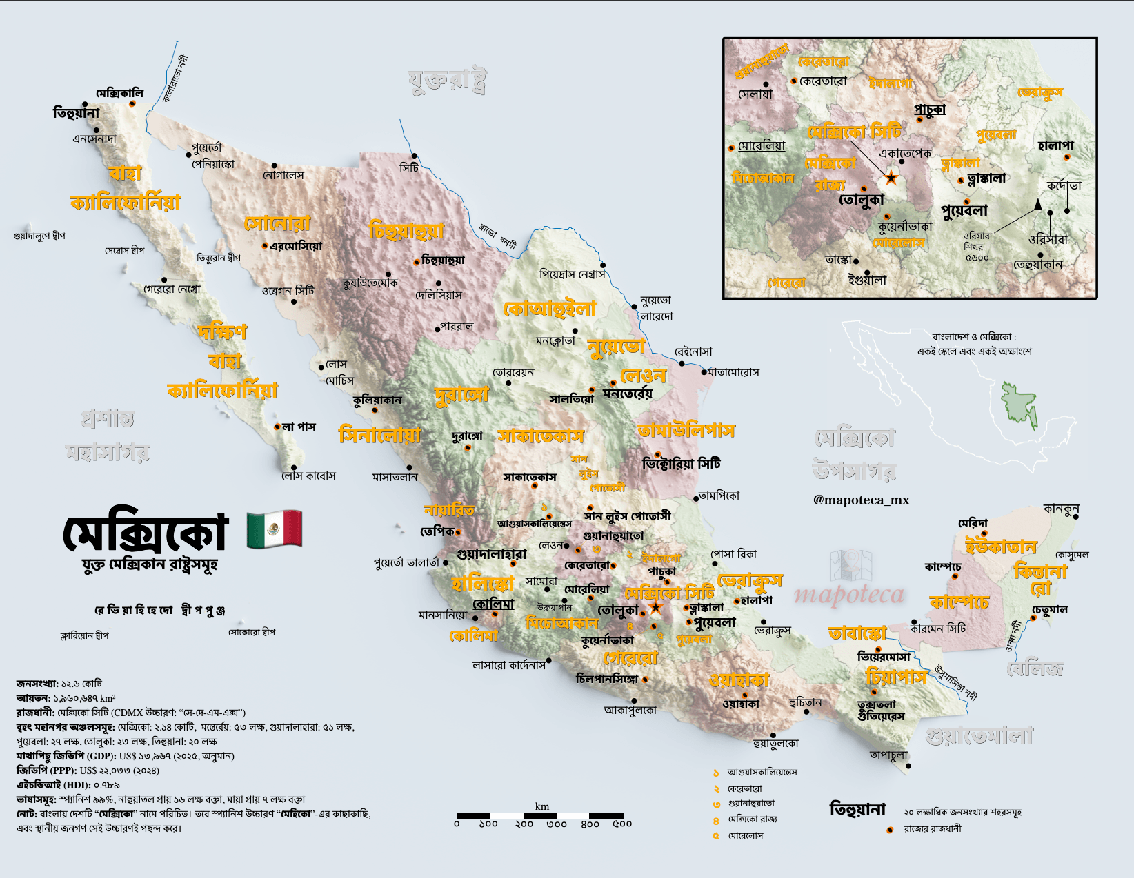 Mapa de México en bengalí মেক্সিকো