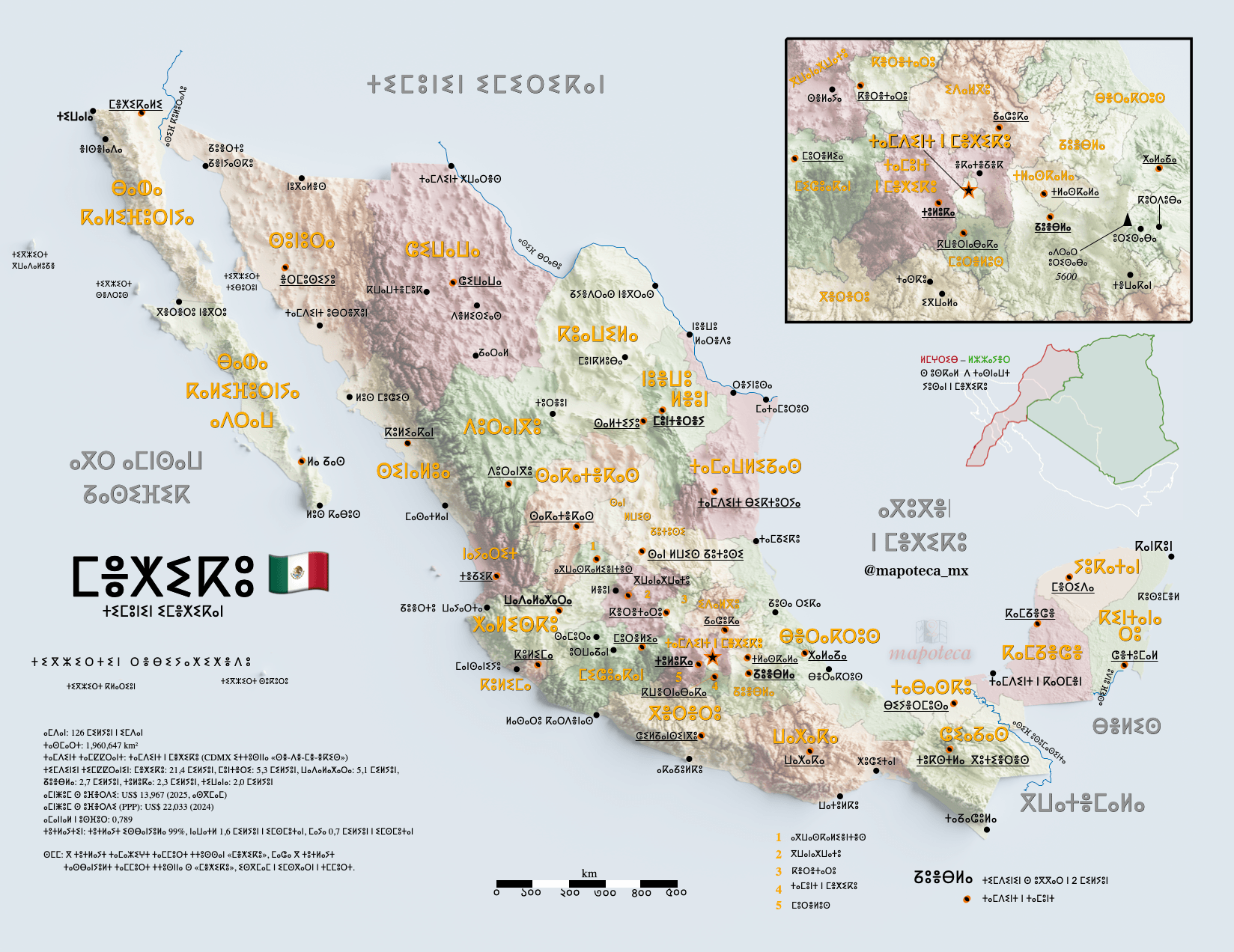 Mapa de México en amazigh ⵎⴻⵅⵉⴽⵓ