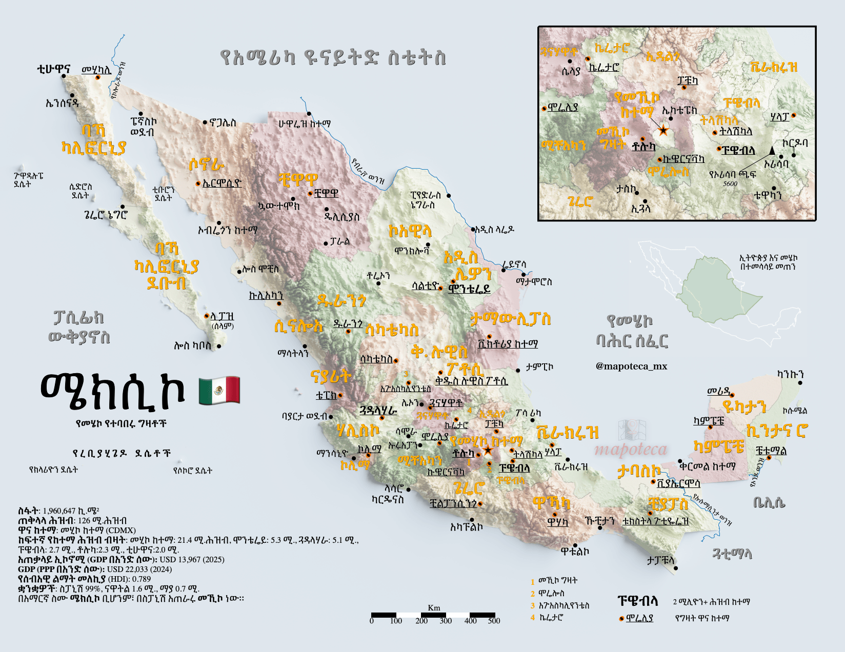 Mapa de México en amhárico ሜክሲኮ