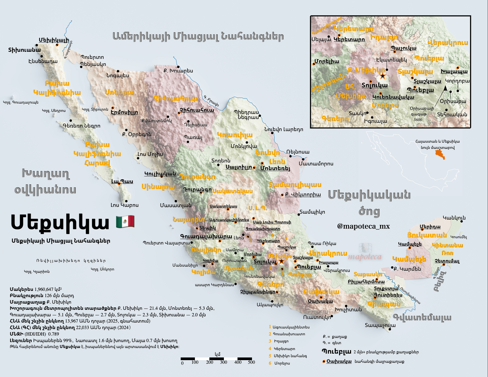 Mapa de México en armenio Մեքսիկա