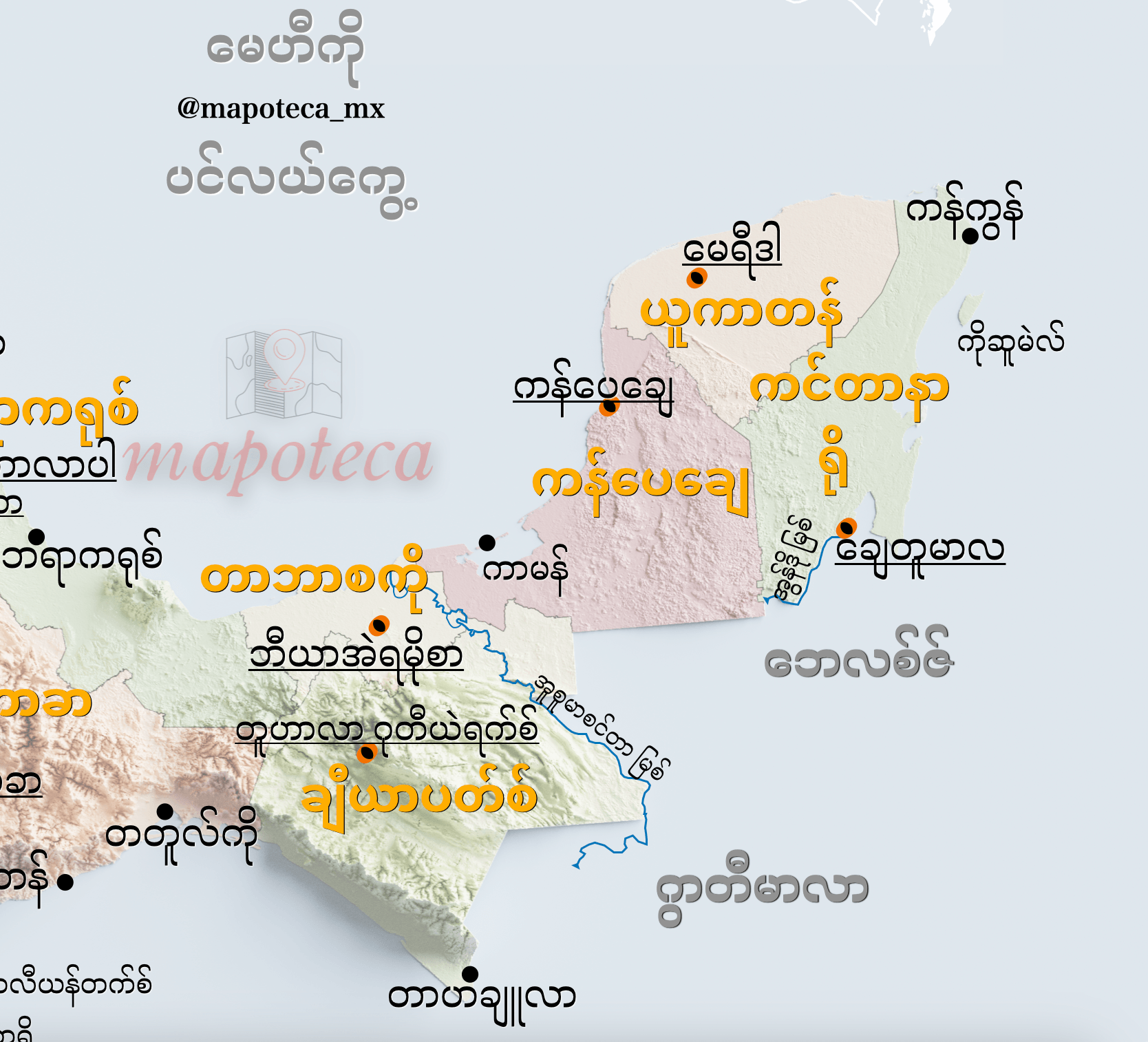Mapa de México en birmano မက္ကဆီကို