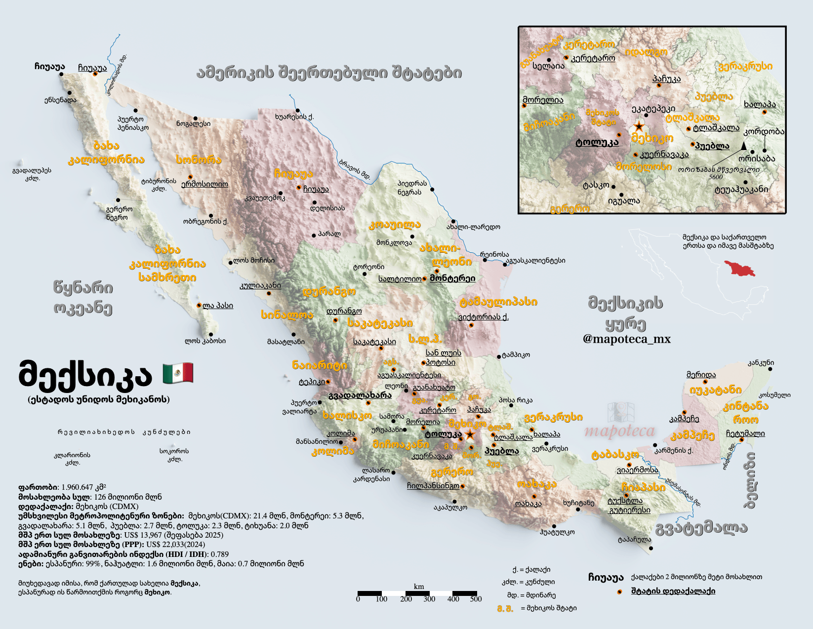 Mapa de México en georgiano მექსიკა