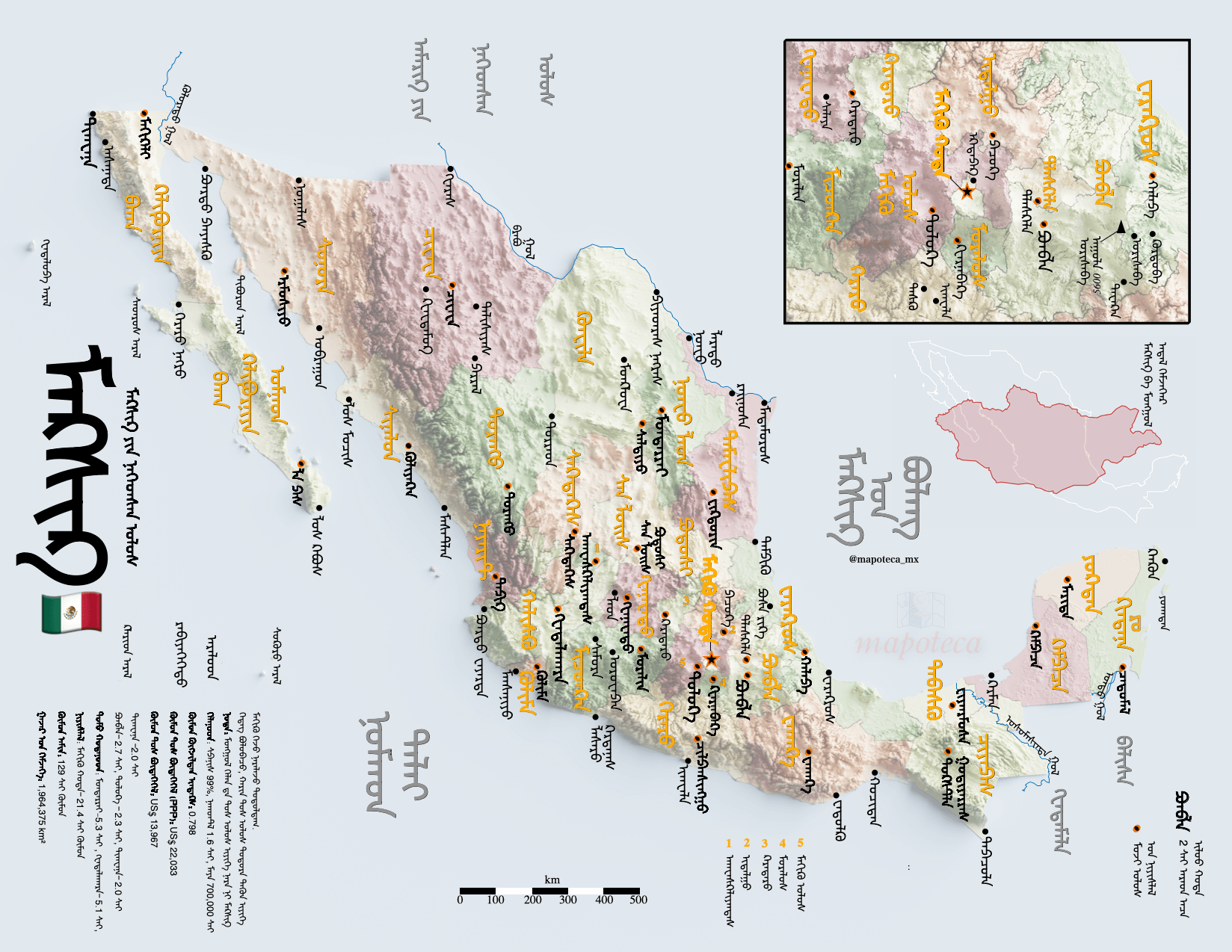 Mapa de México en mongol ᠮᠡᠺᠰᠢᠺ