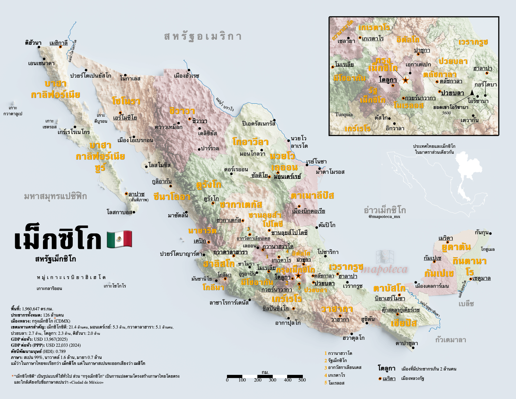 Mapa de México en tailandés เม็กซิโก