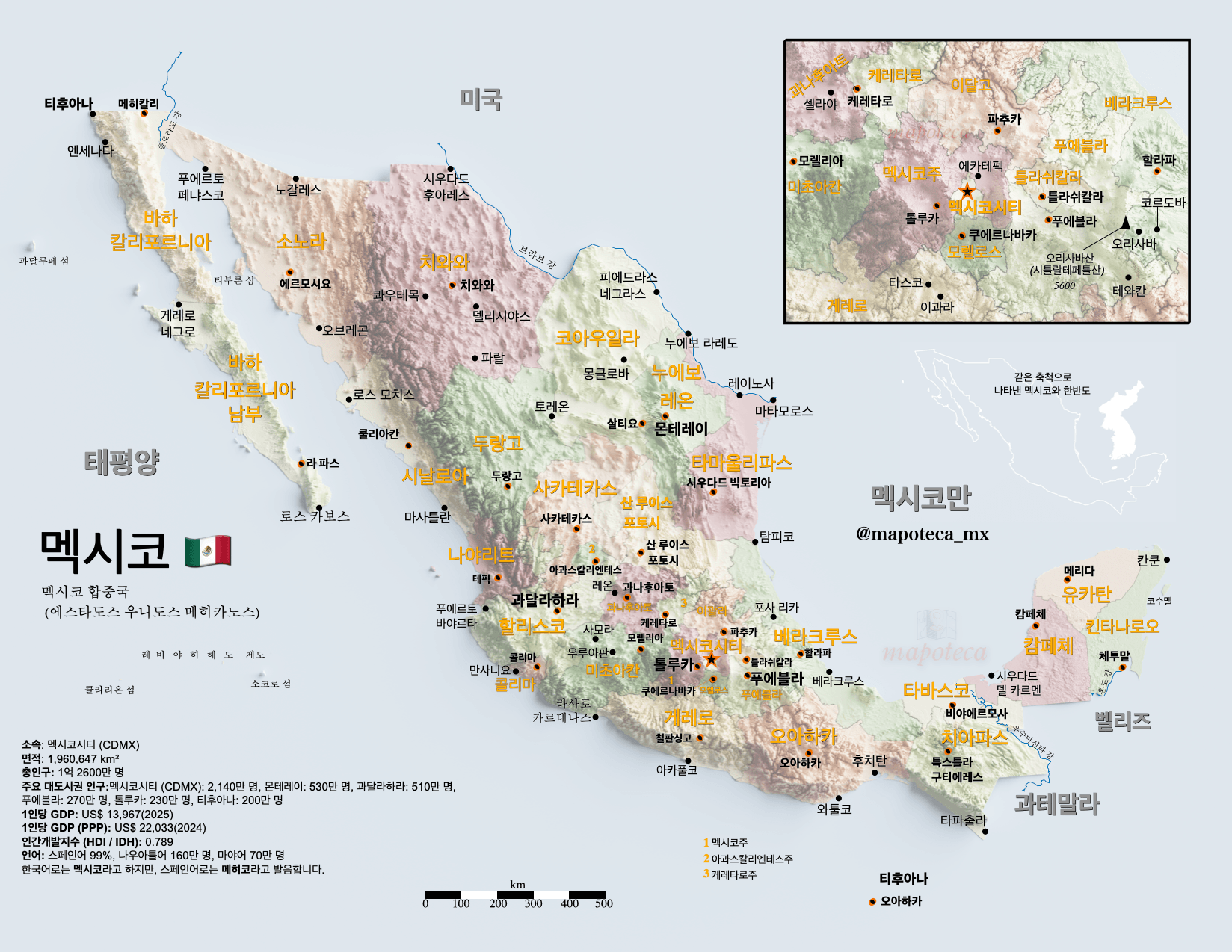 Mapa de México en coreano 멕시코