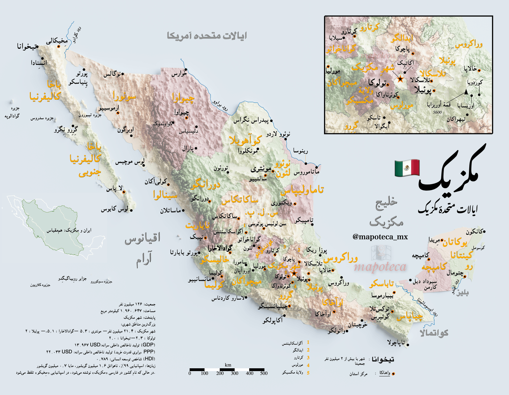 Mapa de México en persa مکزیک
