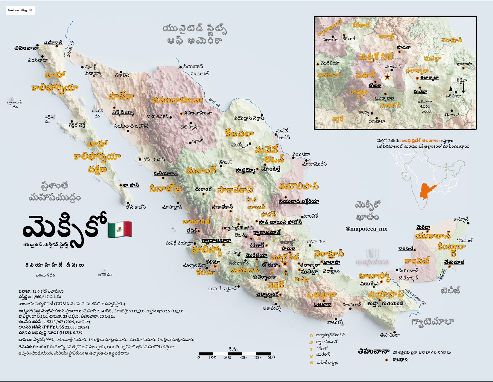 Mapa de México en télugu మెక్సికో