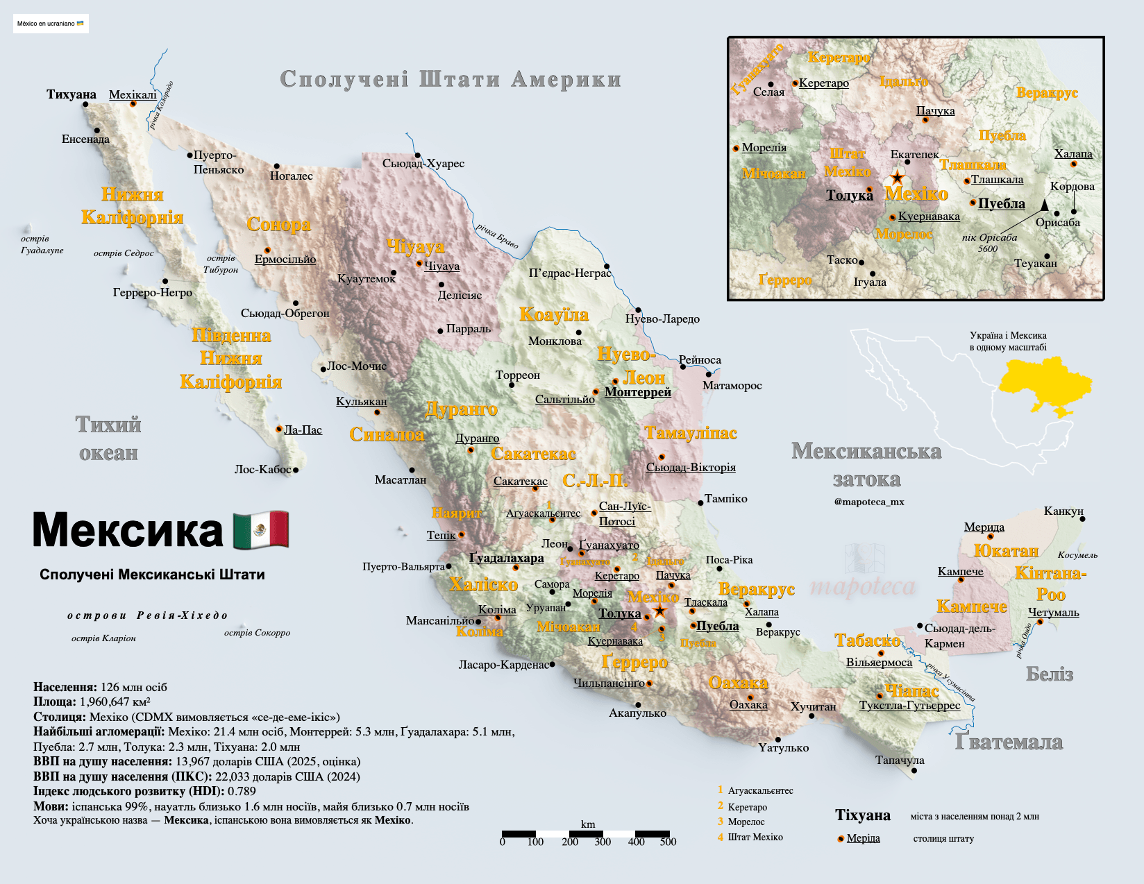 Mapa de México en ucraniano Мексика
