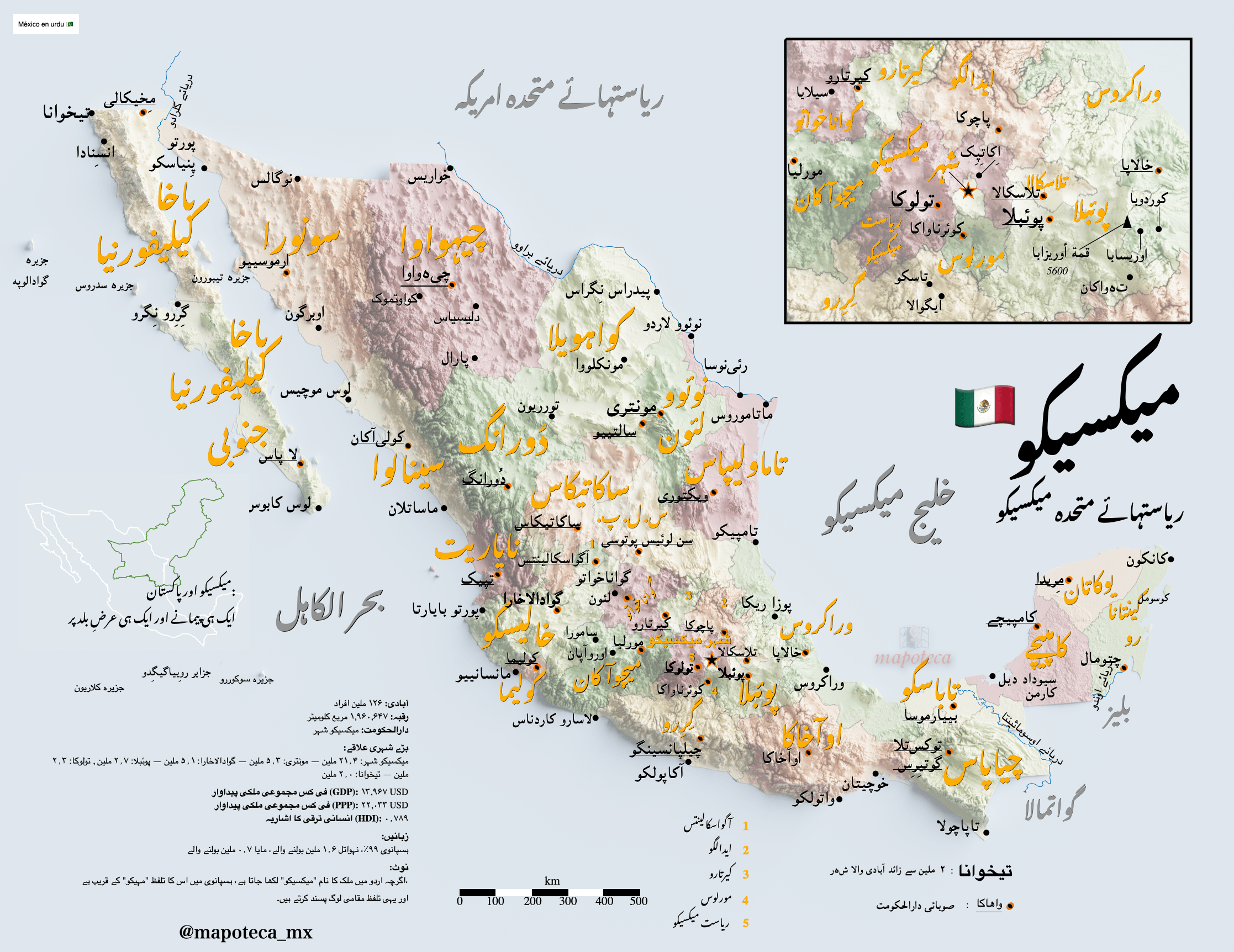 Mapa de México en urdu میکسیکو
