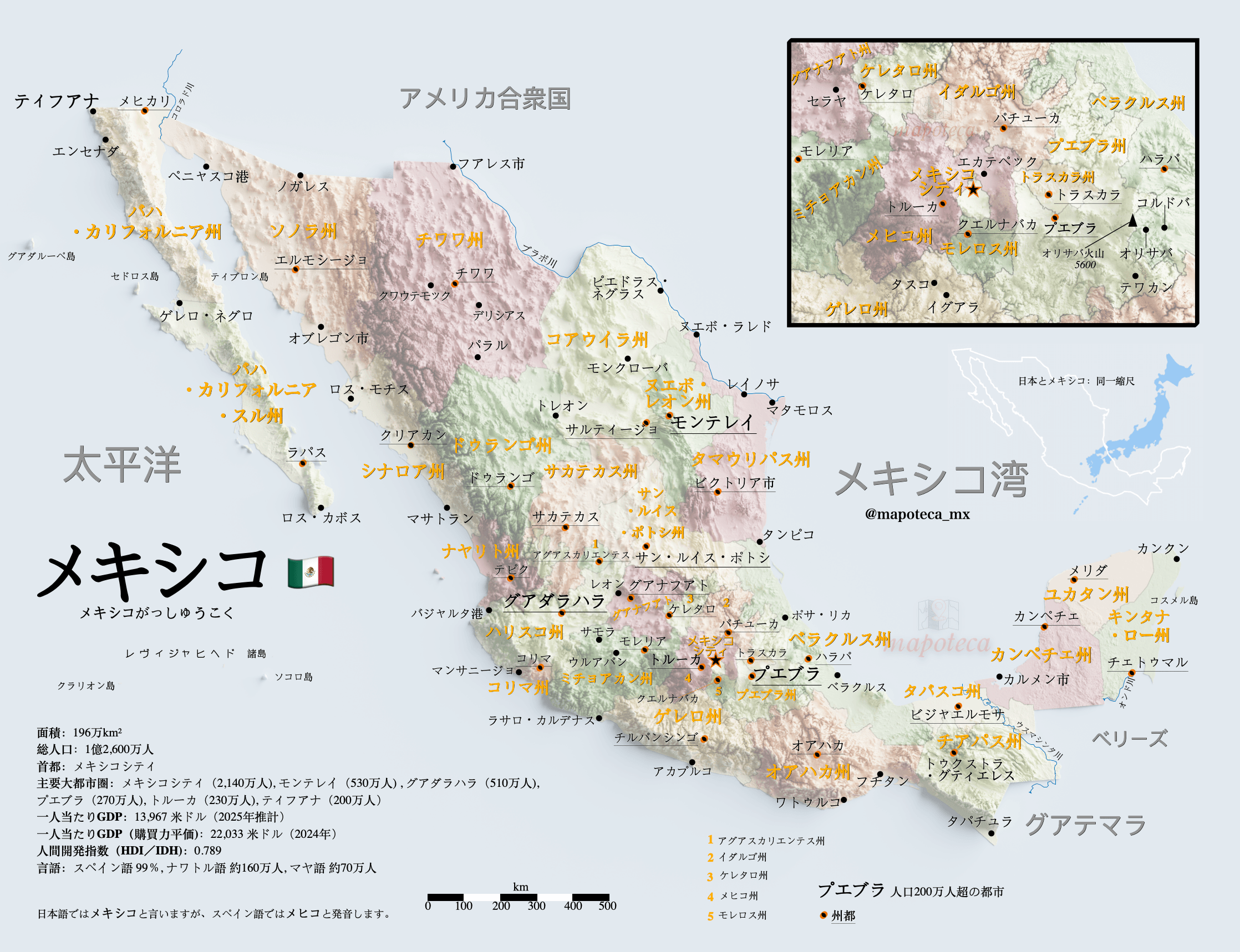 Mapa de México en japonés メキシコ