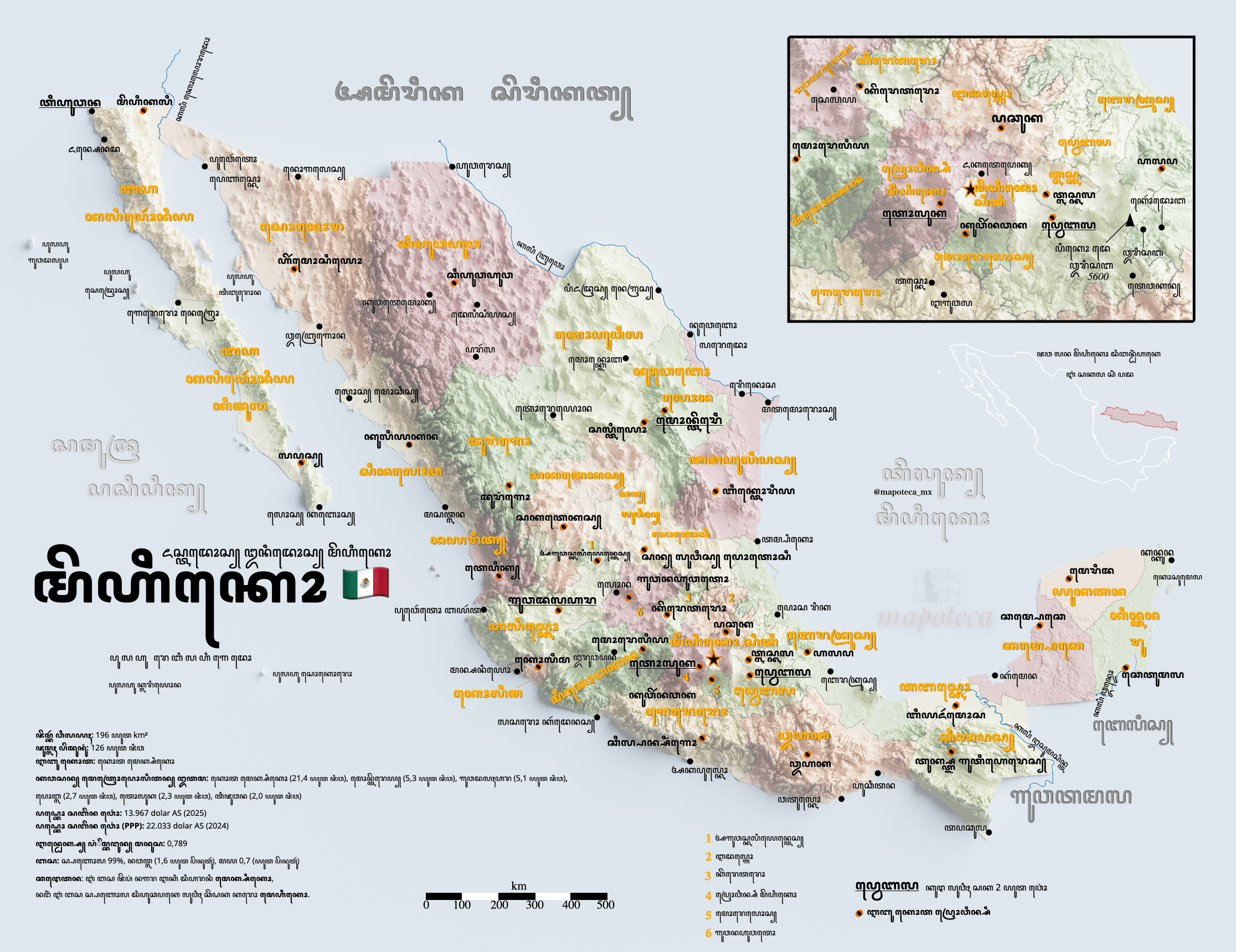 Mapa de México en javanés ꦩꦼꦲꦶꦏꦺꦴ