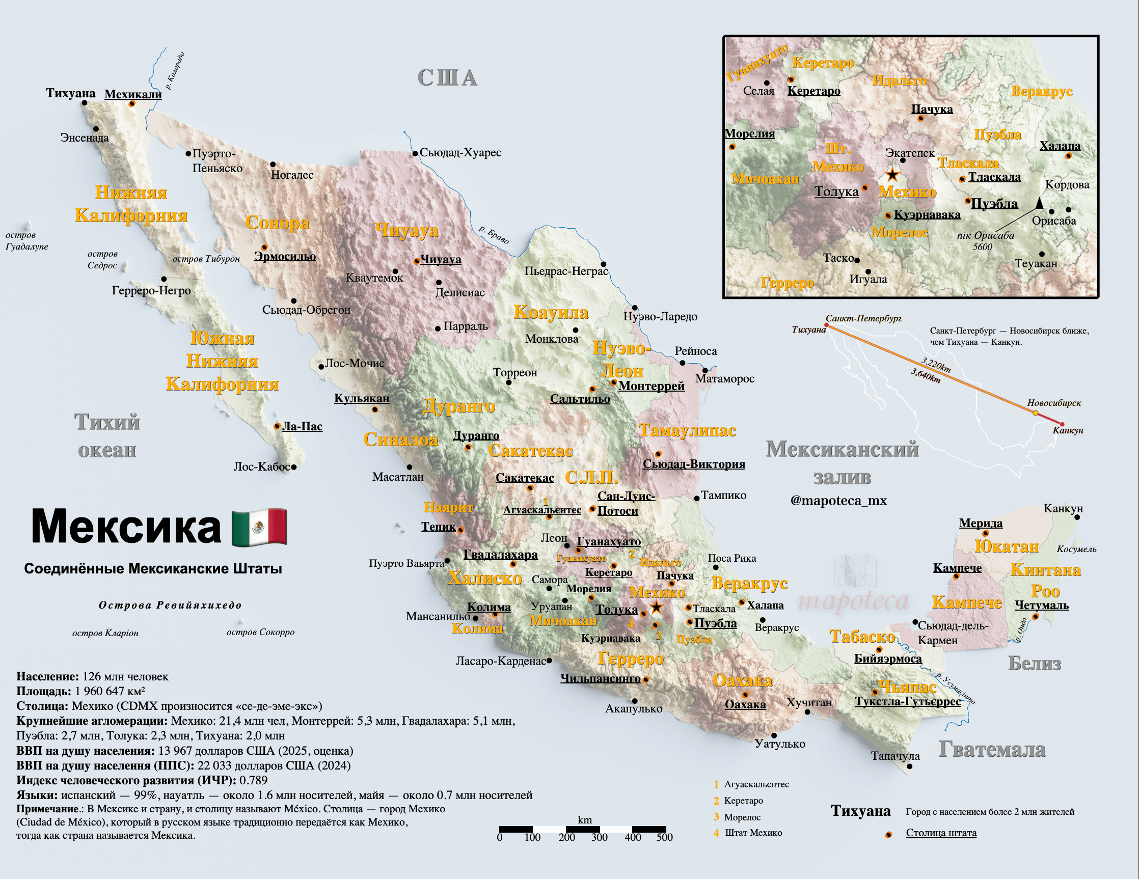 Mapa de México en ruso Мексика