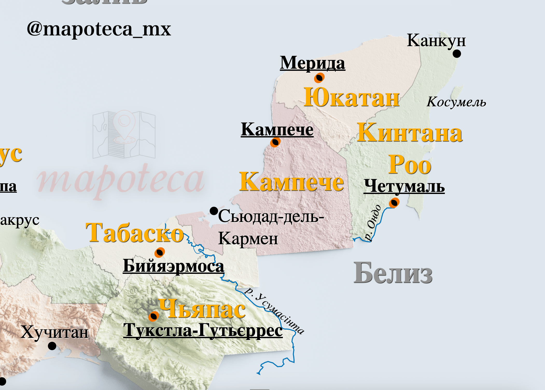 Mapa de México en ruso Мексика
