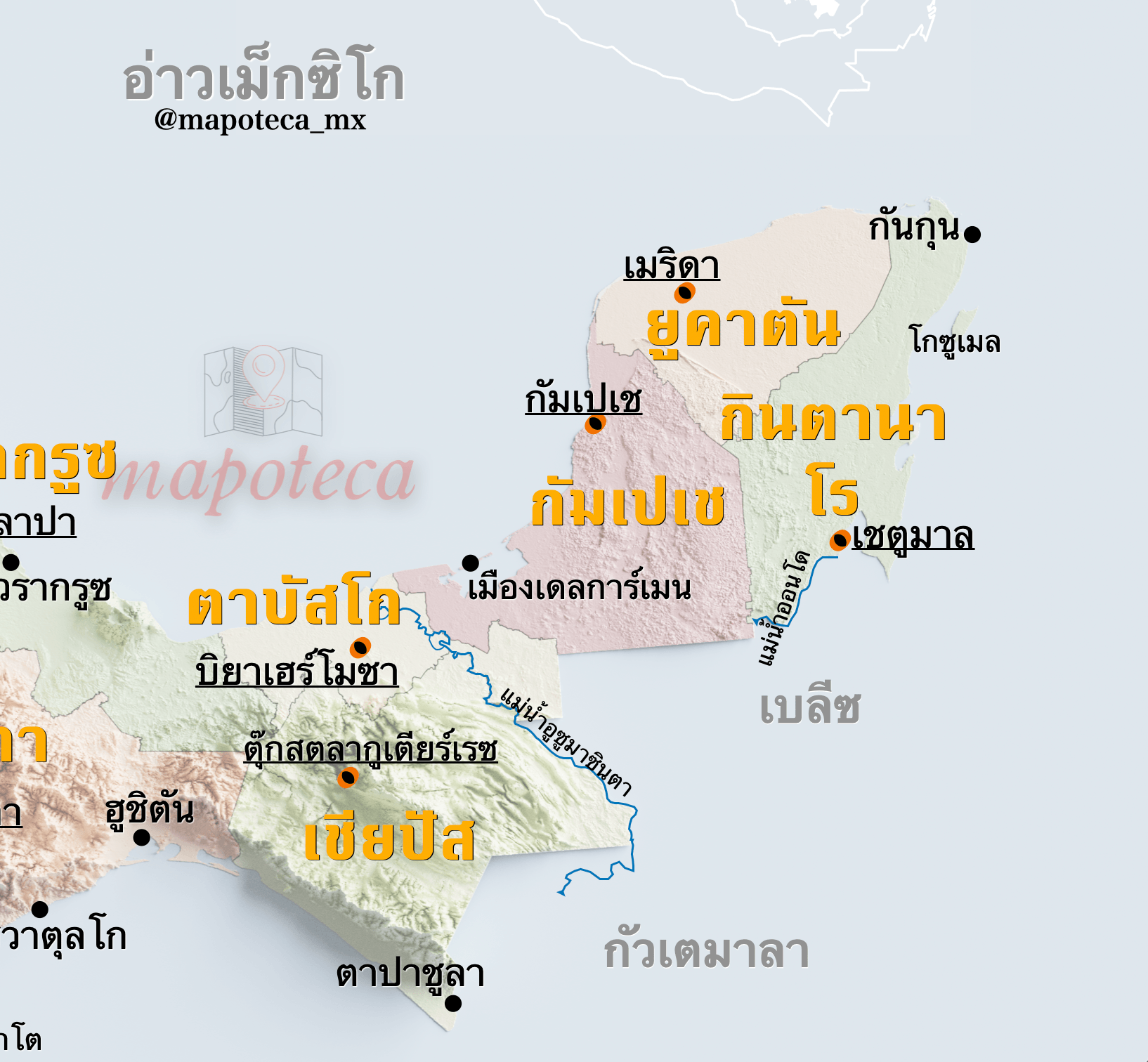 Mapa de México en tailandés เม็กซิโก
