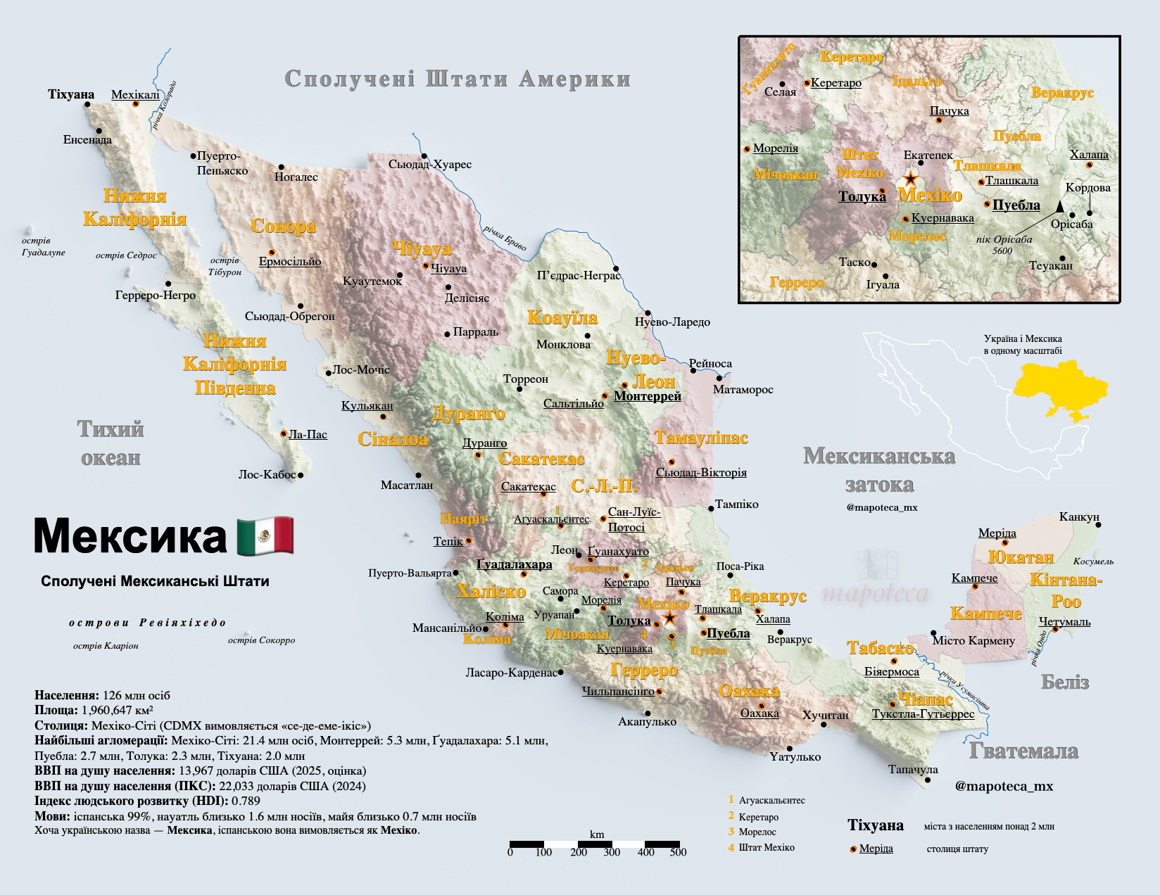 Mapa de México en ucraniano Мексика