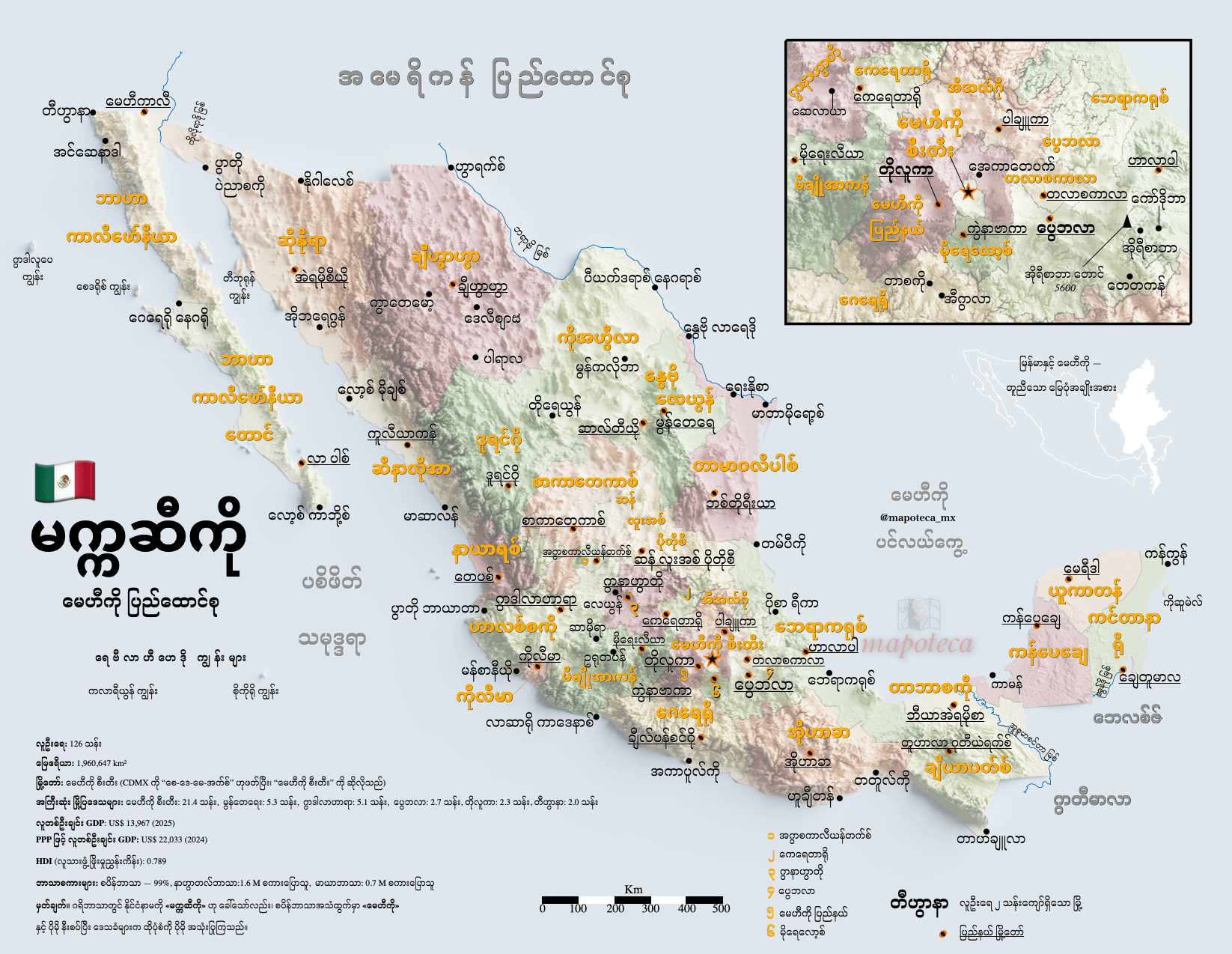 Mapa de México en birmano မက္ကဆီကို