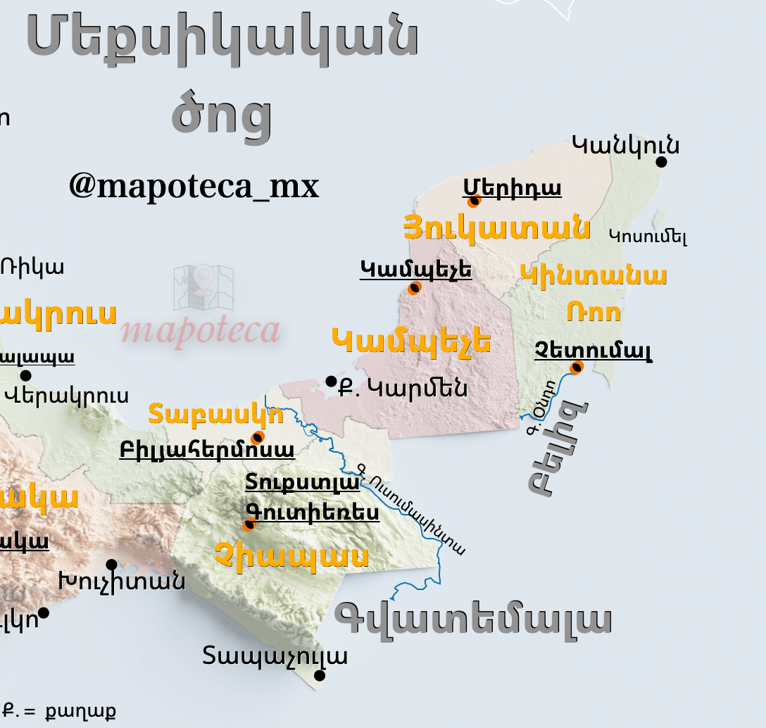 Mapa de México en armenio Մեքսիկա