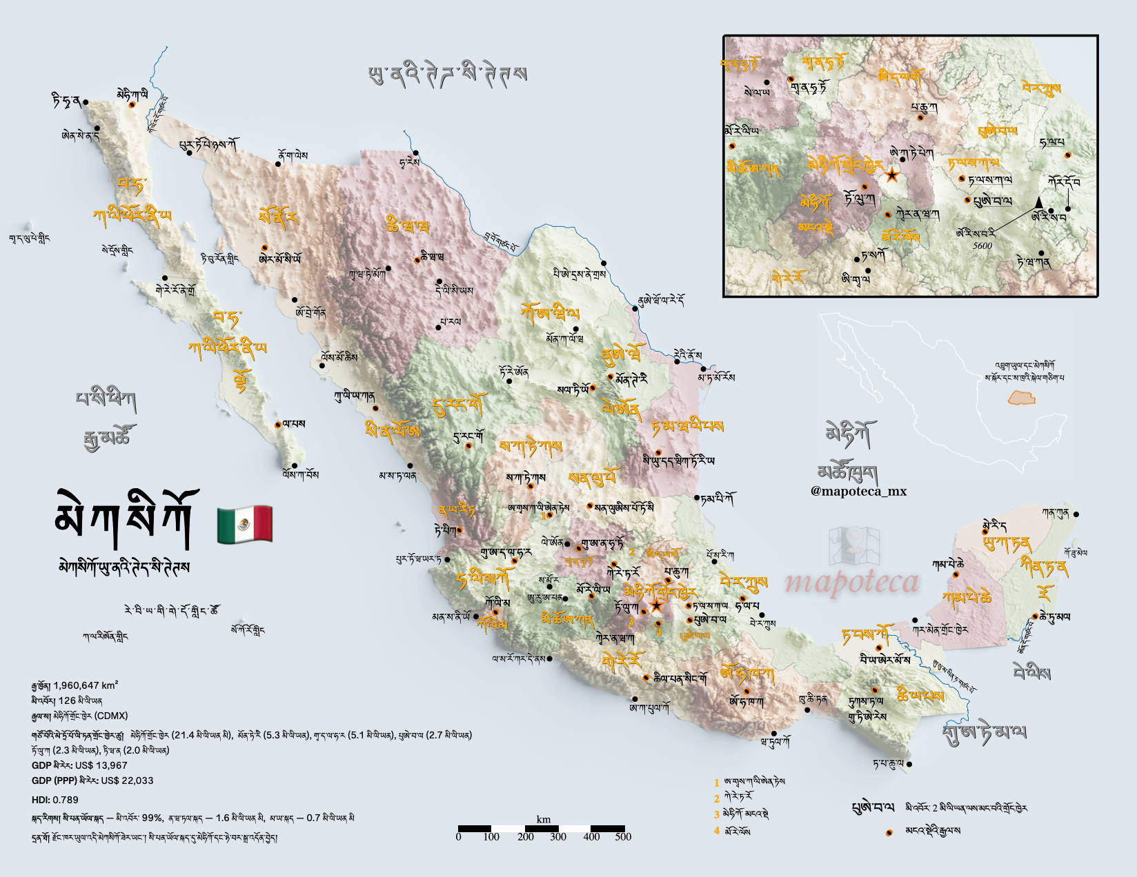 Mapa de México en dzongkha མེཀསིཀོ