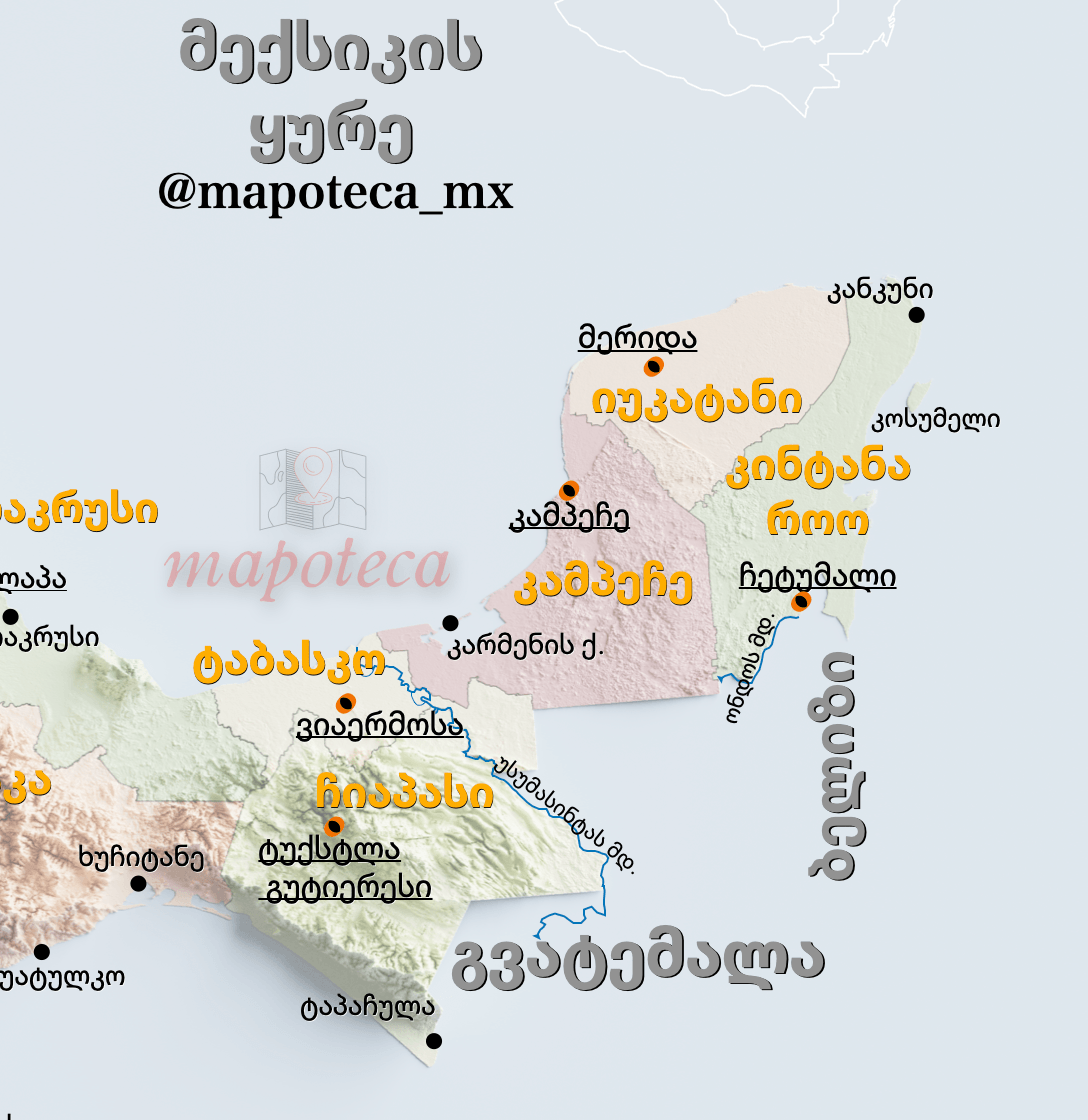 Mapa de México en georgiano მექსიკა