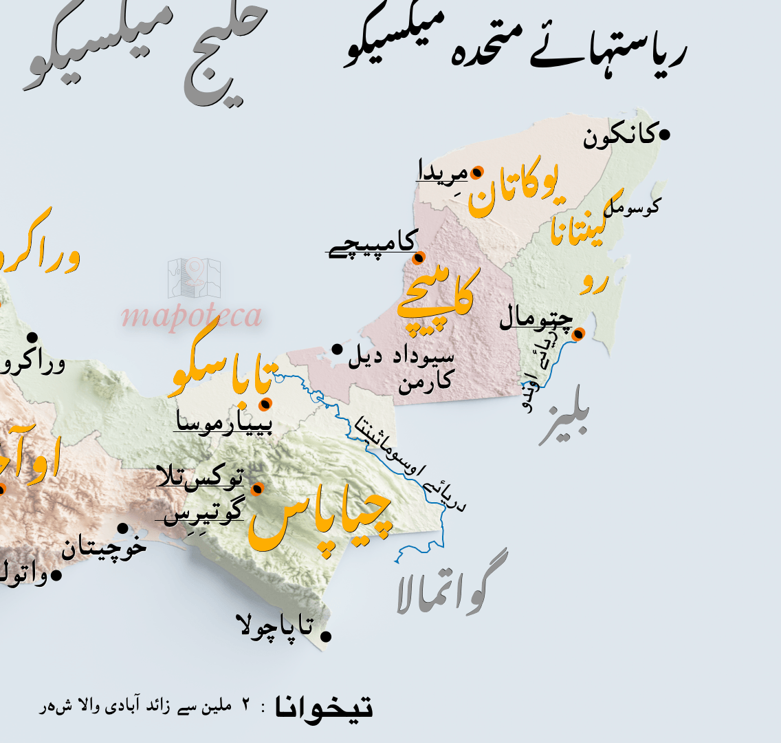 Mapa de México en urdu میکسیکو