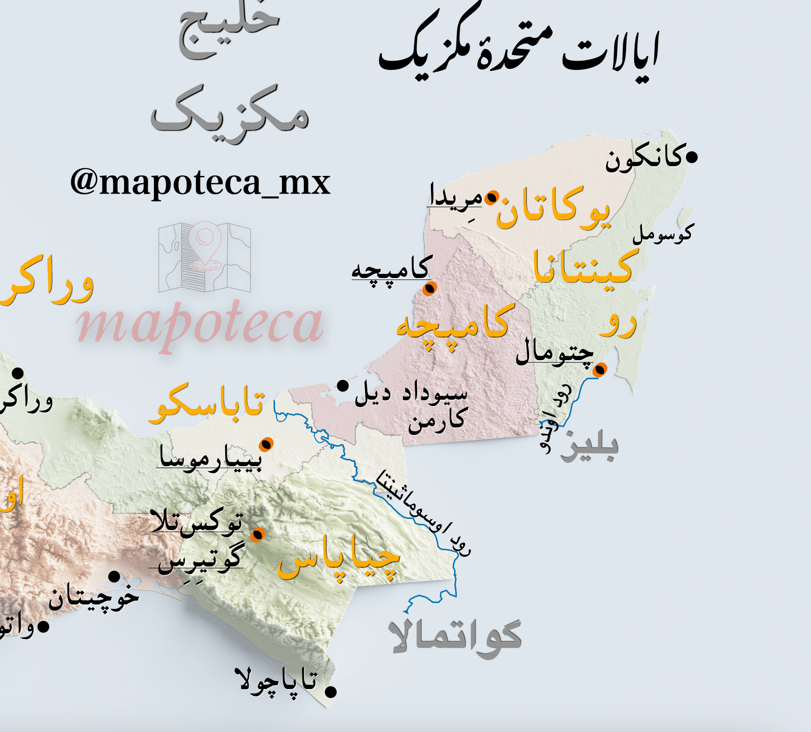 Mapa de México en persa مکزیک