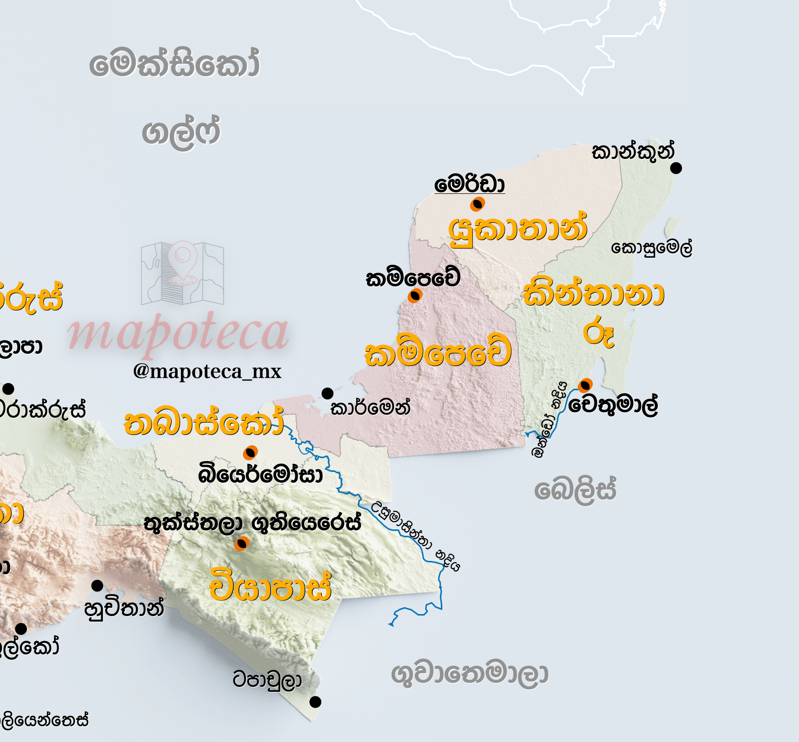 Mapa de México en cingalés මෙක්සිකෝ