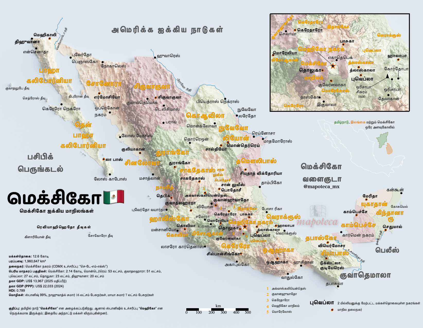 Mapa de México en tamil மெக்சிகோ